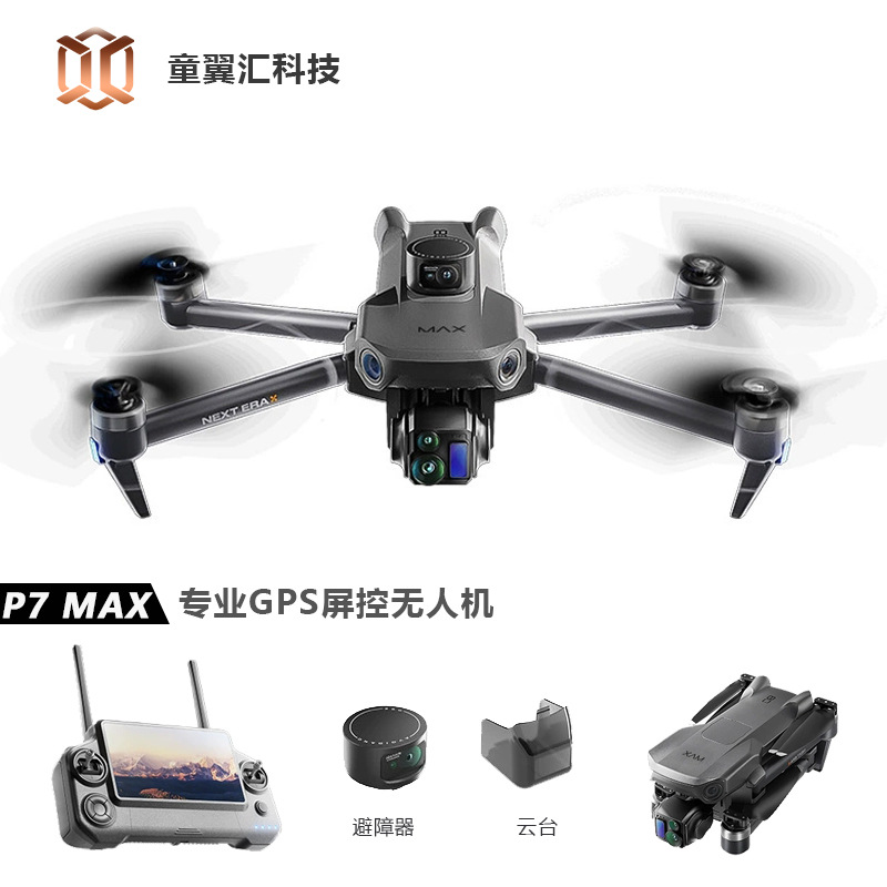 Drone Battery Case - シルバーボックス P7 Max ドローン 4K ウルトラHD