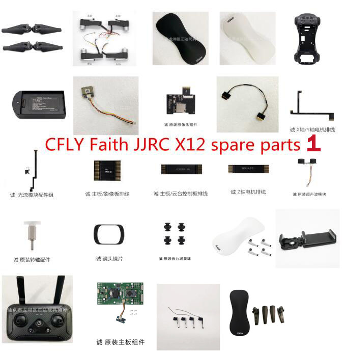 Jjjrc x12 x12p/cfly faith/pro  - Jjrc Drone X12 のレビューと価格