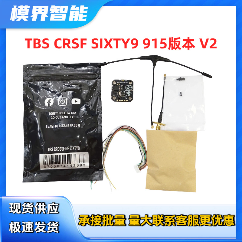 Spot black sheep TBS CROSSFIRE - Tbs Fpv Tracer のレビューと価格